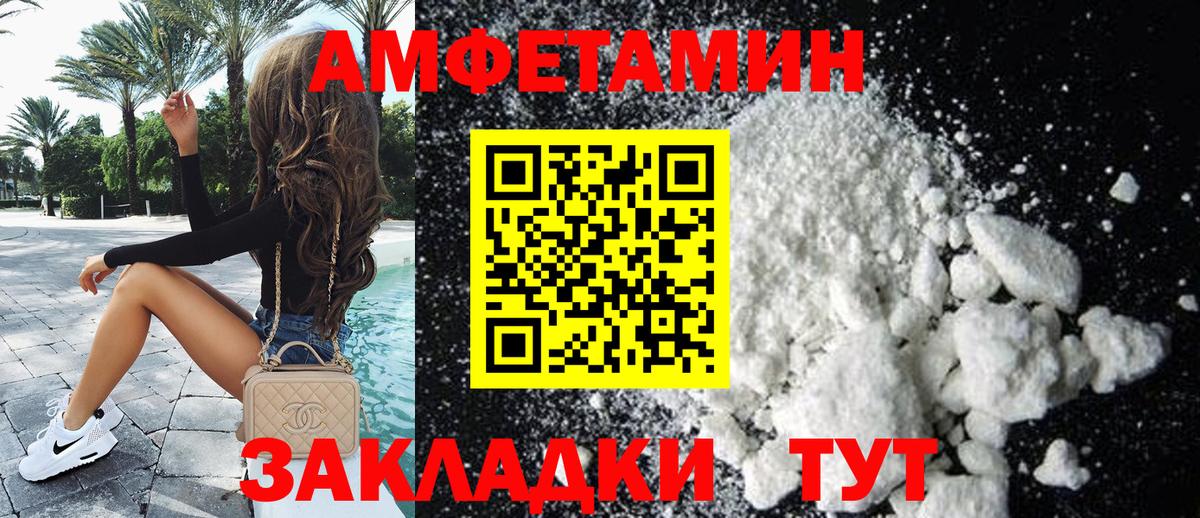 Amphetamine Premium Орск