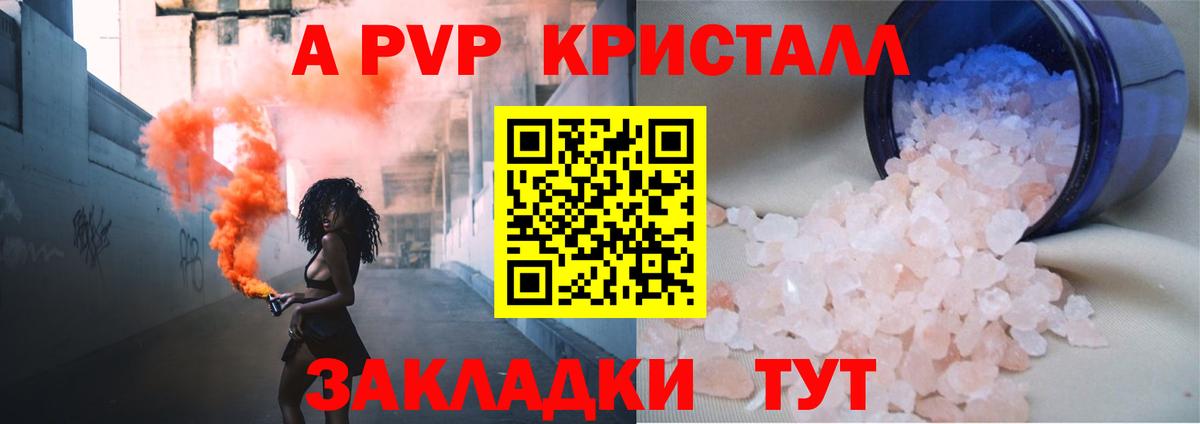 Alfa_PVP СК  APVP VHQ  Alpha-PVP  Вход с VPN  Alfa_PVP Соль  Орск 