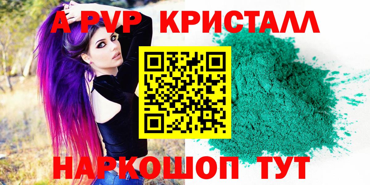 Alpha PVP мука Орск
