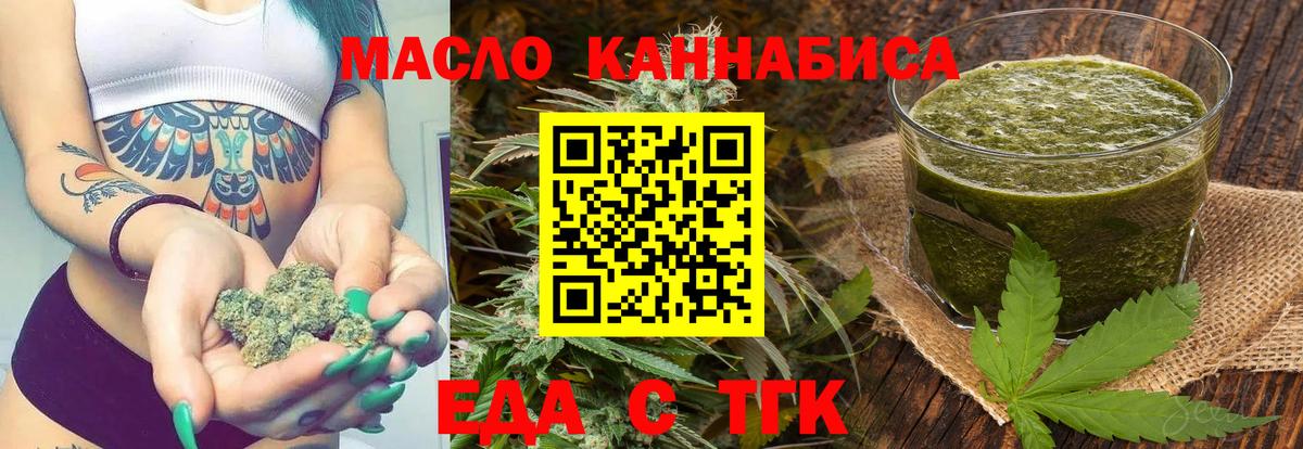 Canna-Cookies конопля  Вход с VPN  Орск 