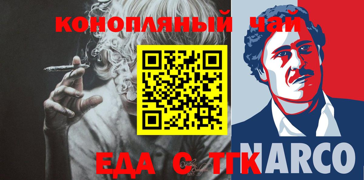 Cannafood конопля Орск