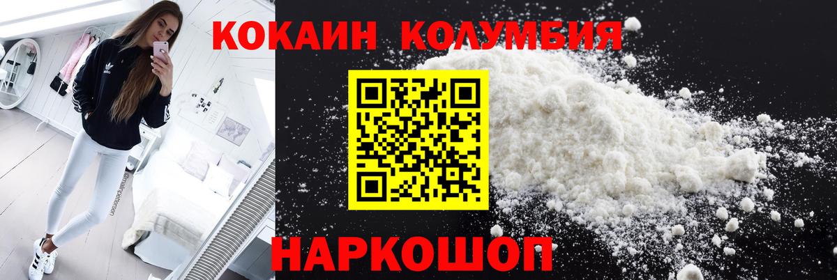 КОКАИН 97% Орск