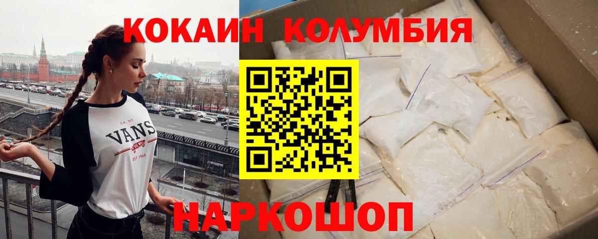 Орск  Кокаин Перу  КОКАИН  Вход с VPN  Cocaine VHQ 