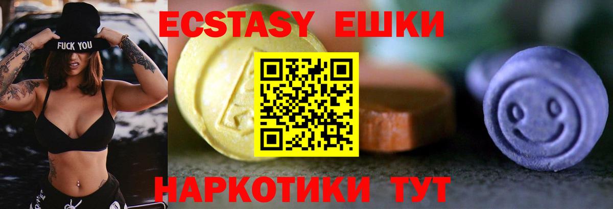 Орск  ЭКСТАЗИ louis Vuitton  Вход с VPN  Экстази  Экстази круглые 