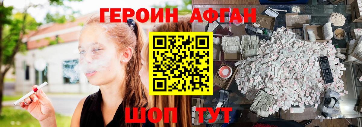 Орск  ГЕРОИН VHQ  Вход с VPN 