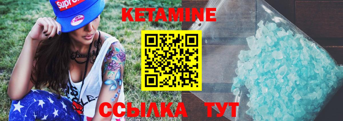 Орск  Кетамин ketamine  omg   Вход с VPN 