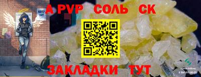 бутират Ставрополь