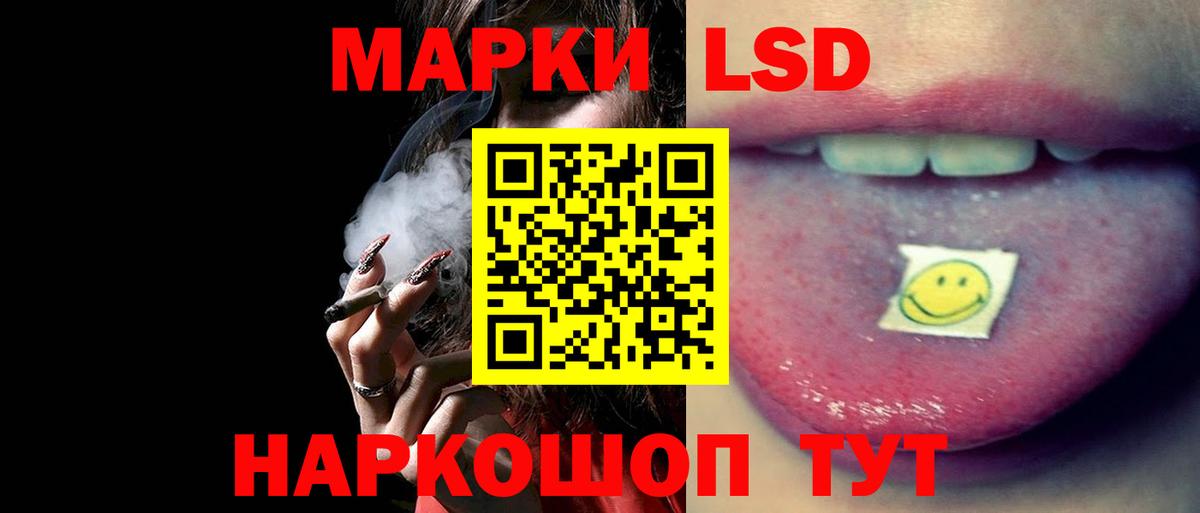 Лсд 25 экстази ecstasy Орск