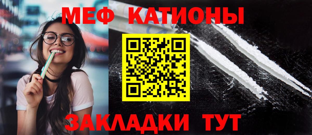 МЯУ-МЯУ 4 MMC  OMG ссылка  Мефедрон мука  Орск  Вход с VPN  МЯУ-МЯУ 