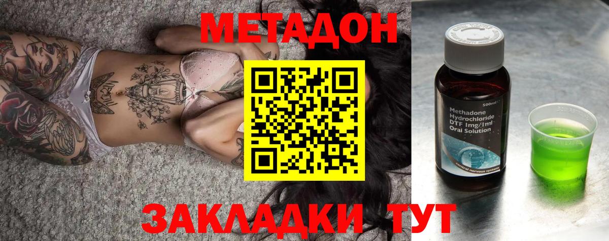 МЕТАДОН мёд  Вход с VPN  Орск 