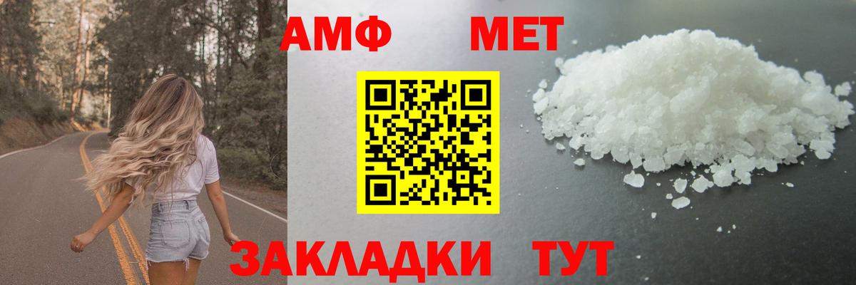 Метамфетамин винт  Вход с VPN  Орск 