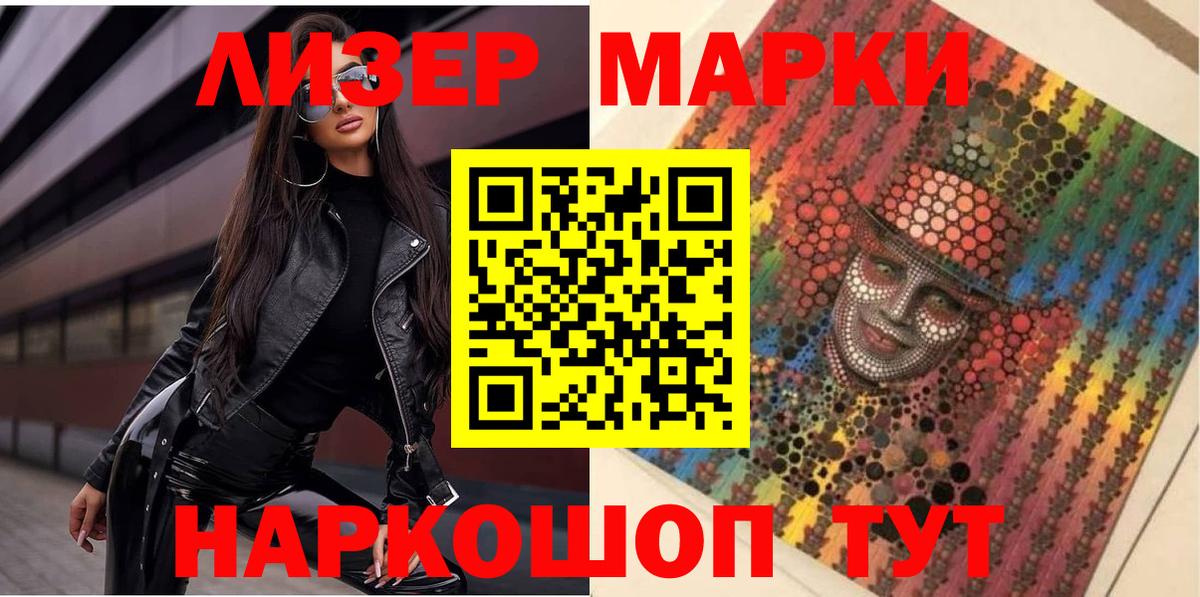 Марки NBOMe 1,8мг  Вход с VPN  Орск  Марки NBOMe 1,8мг 