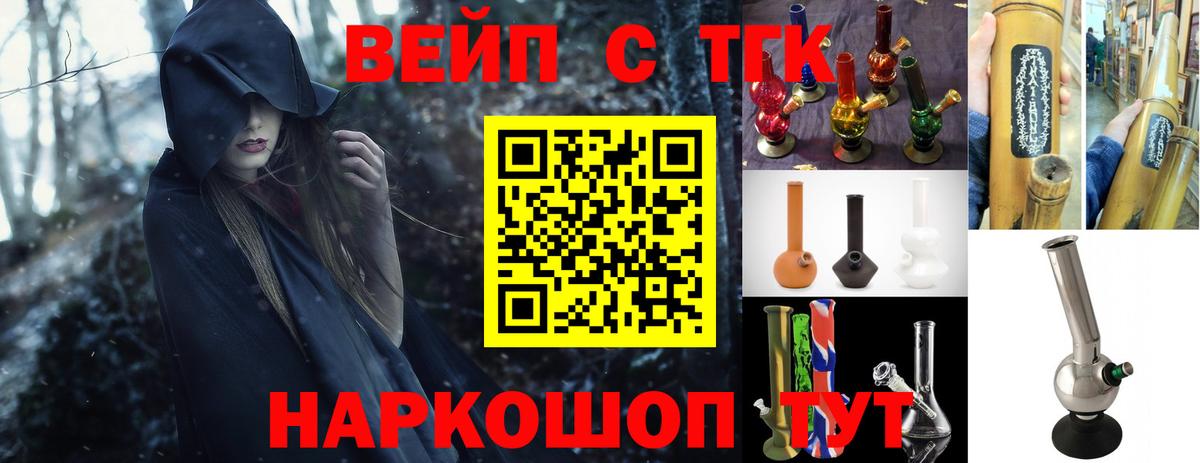 ТГК THC oil Орск