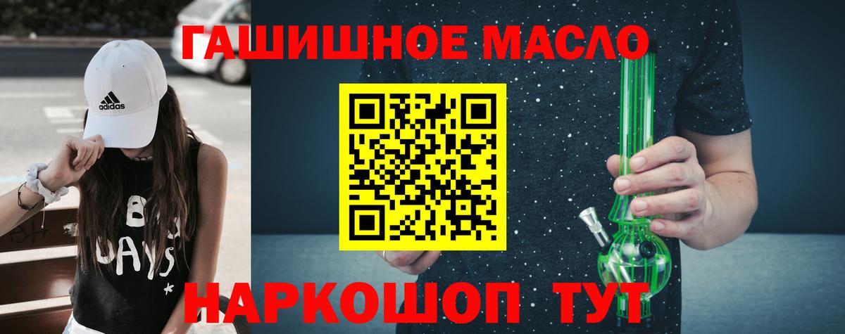 магазин  наркотиков  Вход с VPN  Орск  ТГК вейп с тгк 