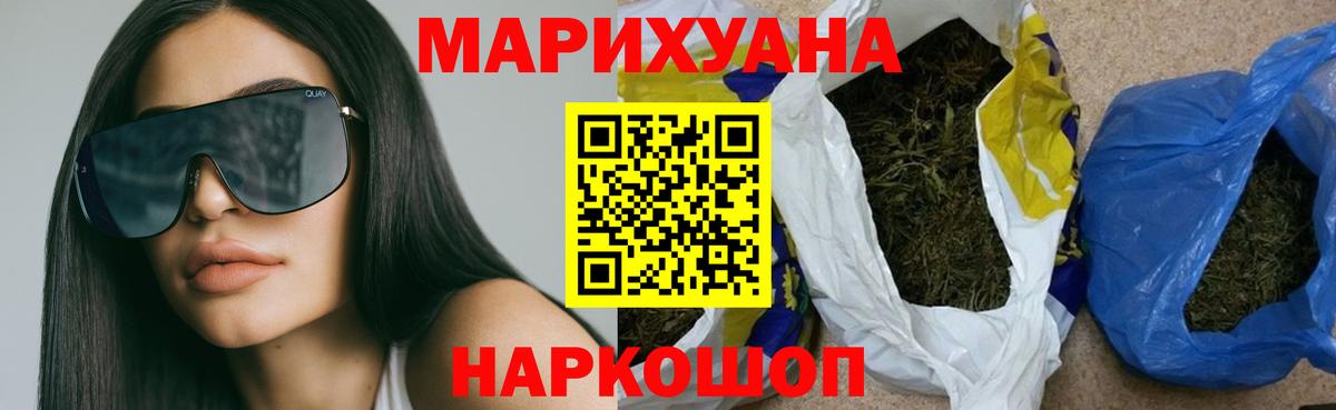 Марихуана White Widow Орск